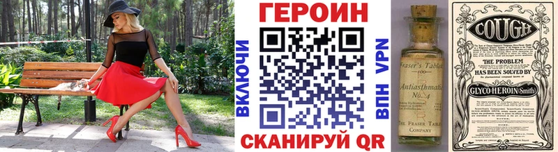 Героин белый Мариинский Посад